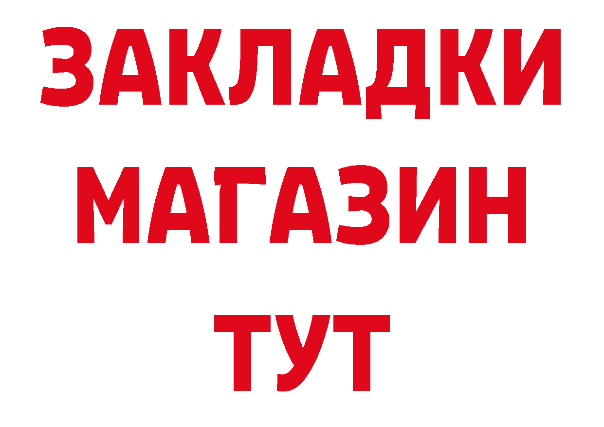 Продажа наркотиков нарко площадка формула Белёв